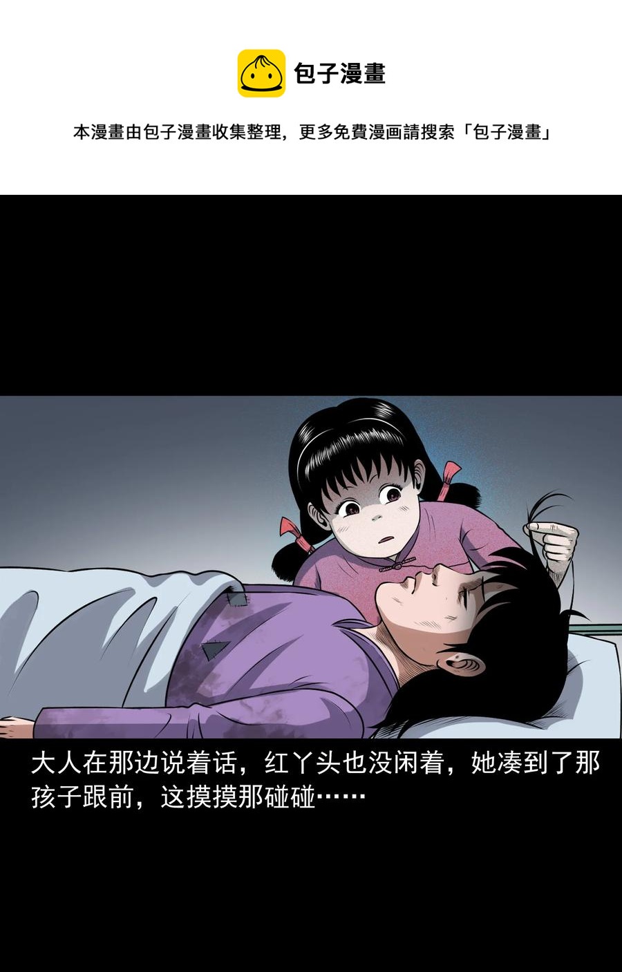 三老爷惊奇手札韩漫全集-393 老烟鬼 35无删减无遮挡章节图片 