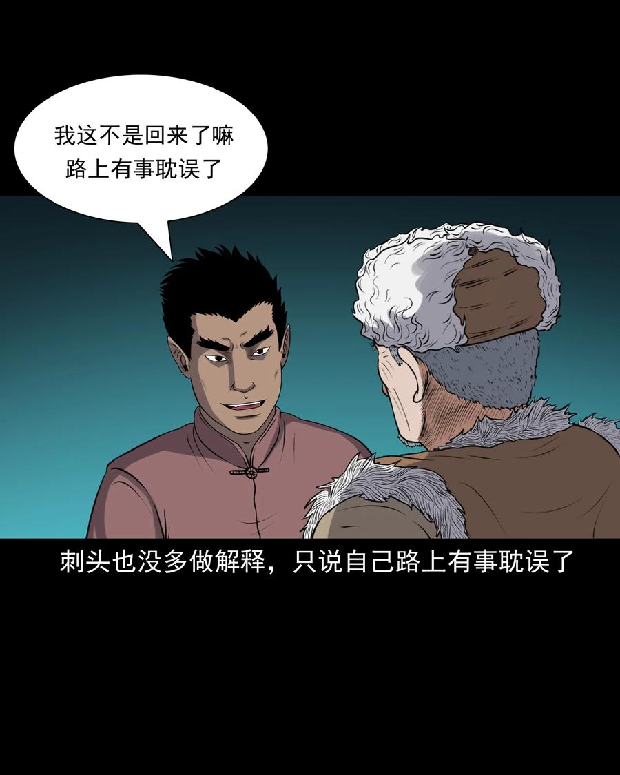 三老爷惊奇手札韩漫全集-393 老烟鬼 35无删减无遮挡章节图片 