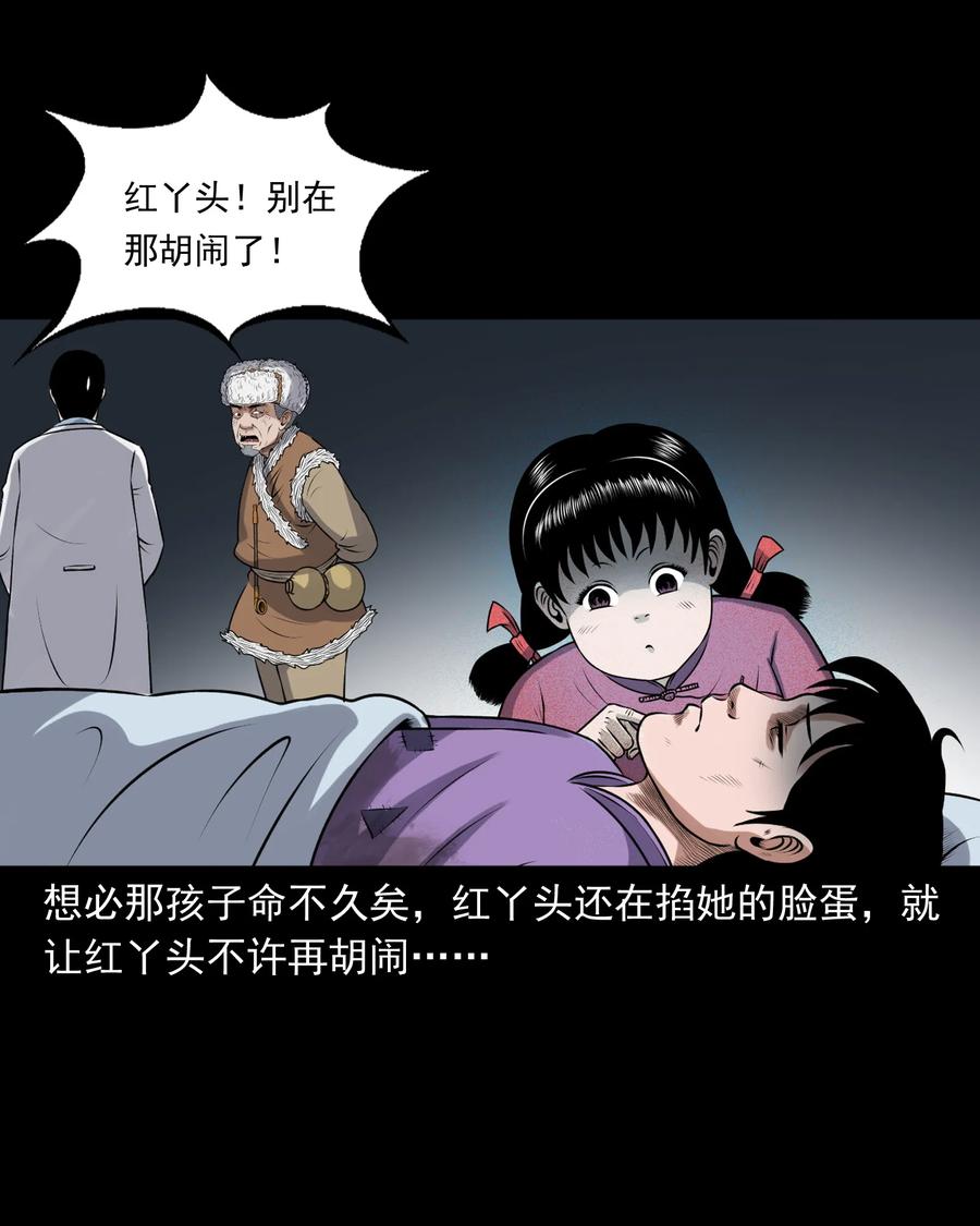 三老爷惊奇手札韩漫全集-393 老烟鬼 35无删减无遮挡章节图片 