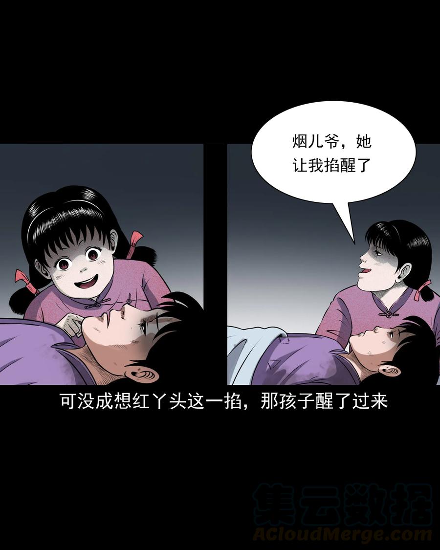 三老爷惊奇手札韩漫全集-393 老烟鬼 35无删减无遮挡章节图片 