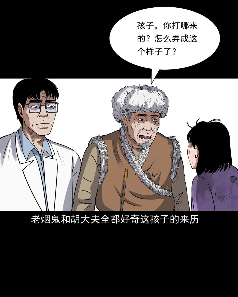 三老爷惊奇手札韩漫全集-393 老烟鬼 35无删减无遮挡章节图片 