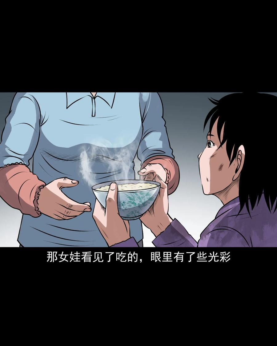 三老爷惊奇手札韩漫全集-393 老烟鬼 35无删减无遮挡章节图片 