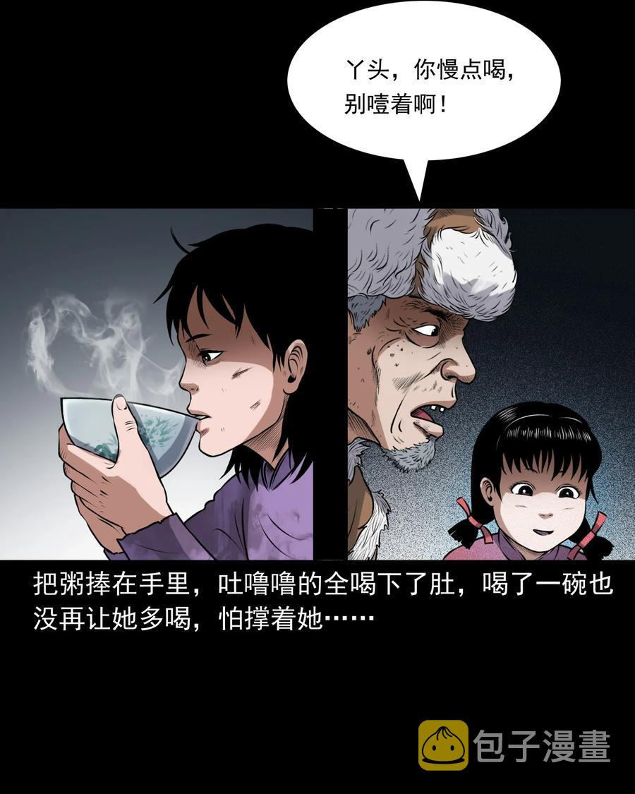 三老爷惊奇手札韩漫全集-393 老烟鬼 35无删减无遮挡章节图片 