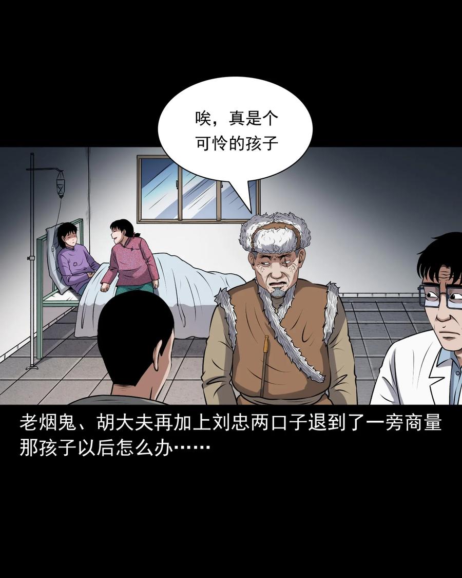 三老爷惊奇手札韩漫全集-393 老烟鬼 35无删减无遮挡章节图片 