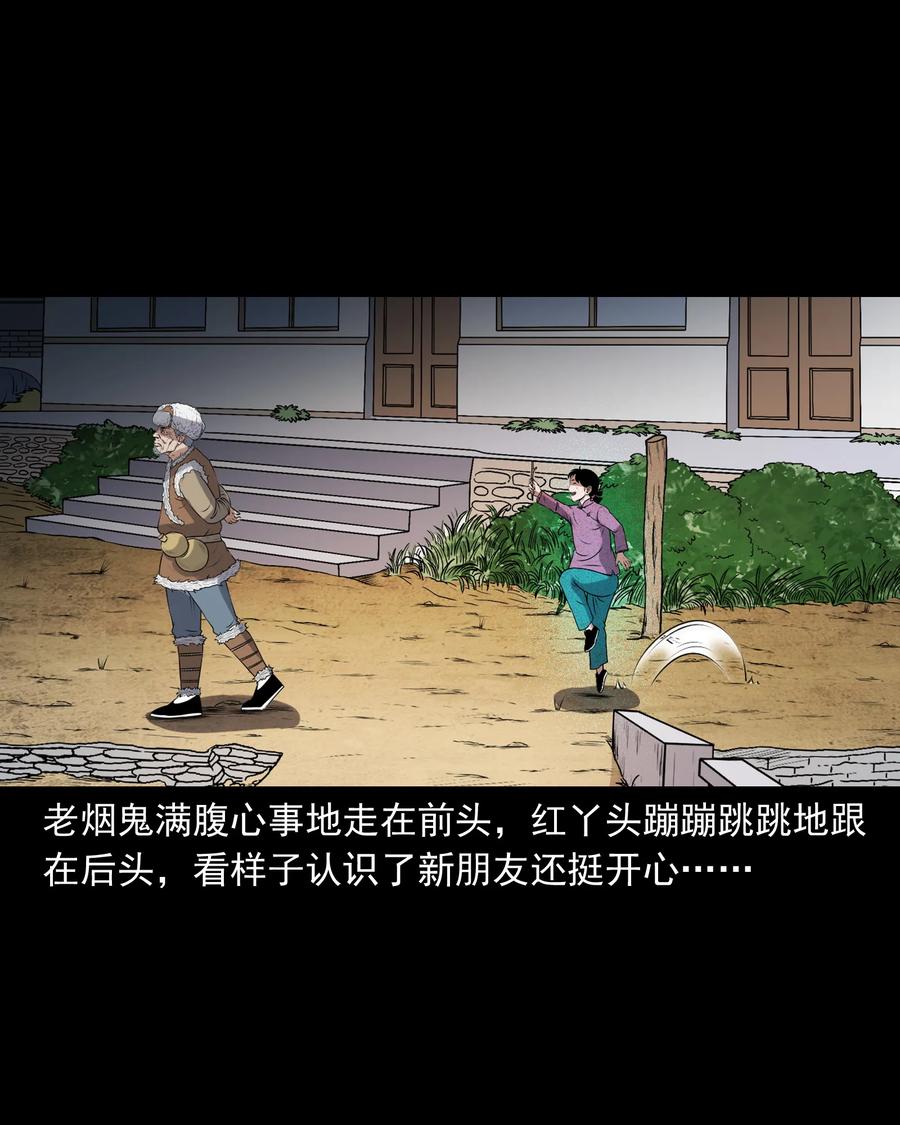 三老爷惊奇手札韩漫全集-393 老烟鬼 35无删减无遮挡章节图片 