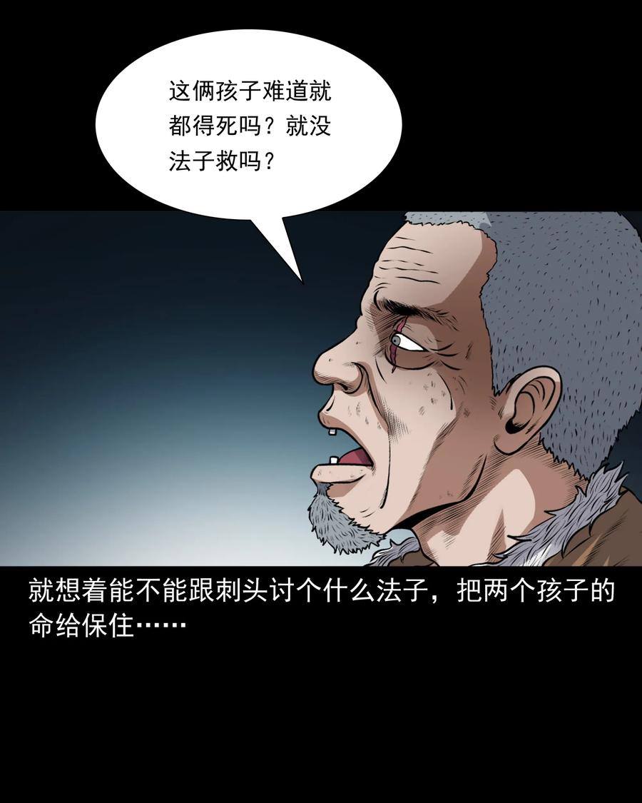 三老爷惊奇手札韩漫全集-393 老烟鬼 35无删减无遮挡章节图片 