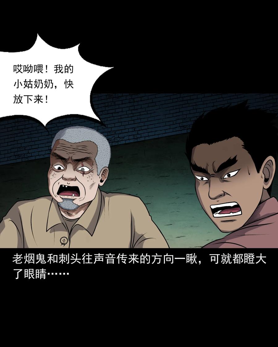 三老爷惊奇手札韩漫全集-393 老烟鬼 35无删减无遮挡章节图片 