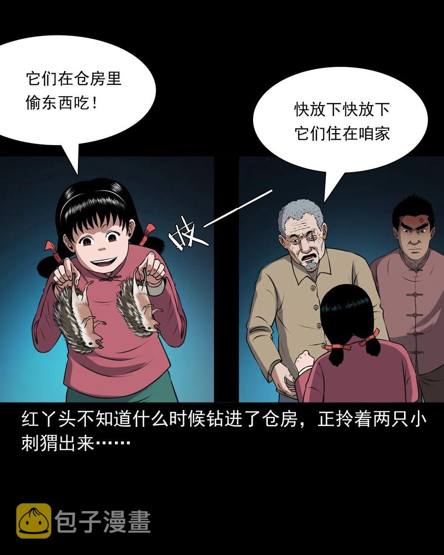 三老爷惊奇手札韩漫全集-393 老烟鬼 35无删减无遮挡章节图片 