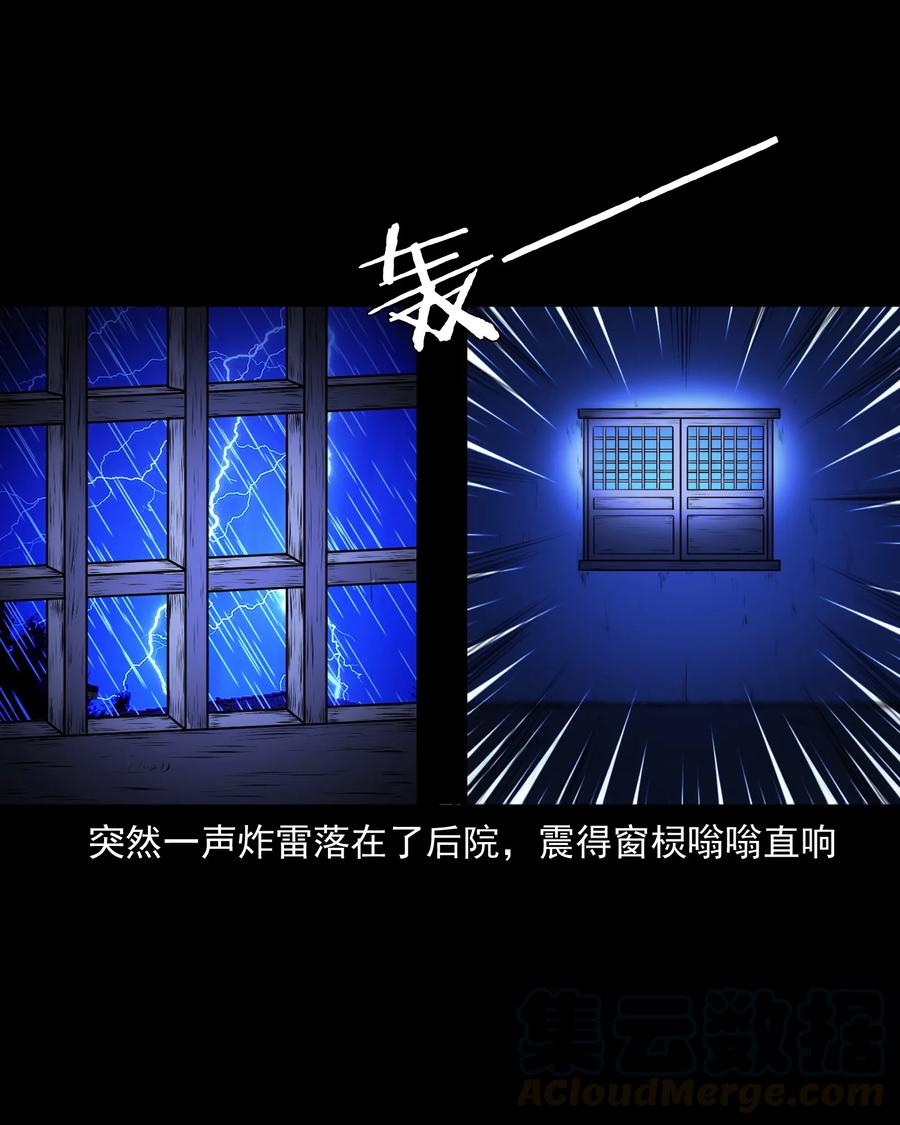 三老爷惊奇手札韩漫全集-393 老烟鬼 35无删减无遮挡章节图片 