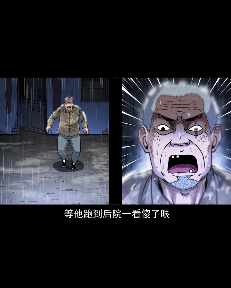 三老爷惊奇手札韩漫全集-393 老烟鬼 35无删减无遮挡章节图片 