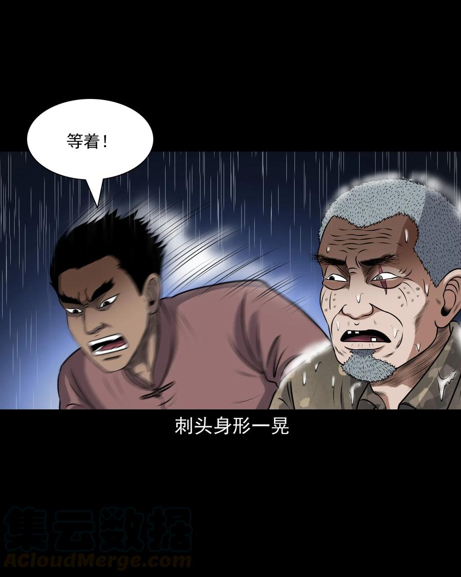 三老爷惊奇手札韩漫全集-393 老烟鬼 35无删减无遮挡章节图片 