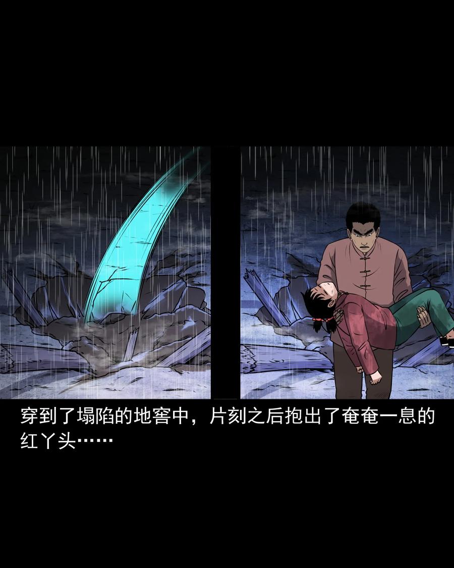 三老爷惊奇手札韩漫全集-393 老烟鬼 35无删减无遮挡章节图片 
