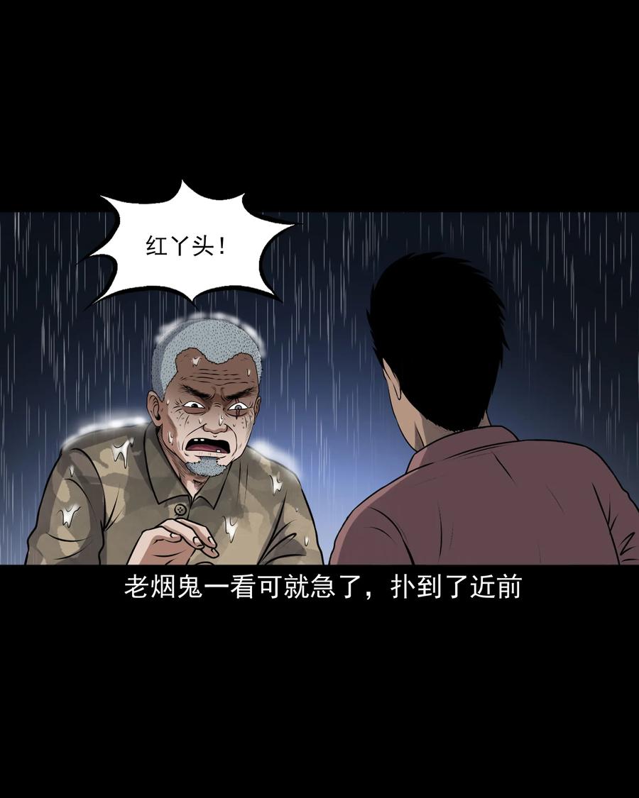 三老爷惊奇手札韩漫全集-393 老烟鬼 35无删减无遮挡章节图片 
