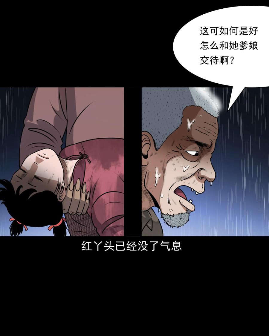 三老爷惊奇手札韩漫全集-393 老烟鬼 35无删减无遮挡章节图片 