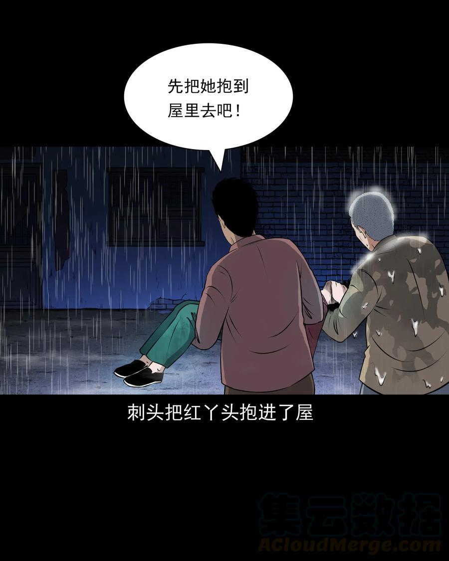 三老爷惊奇手札韩漫全集-393 老烟鬼 35无删减无遮挡章节图片 