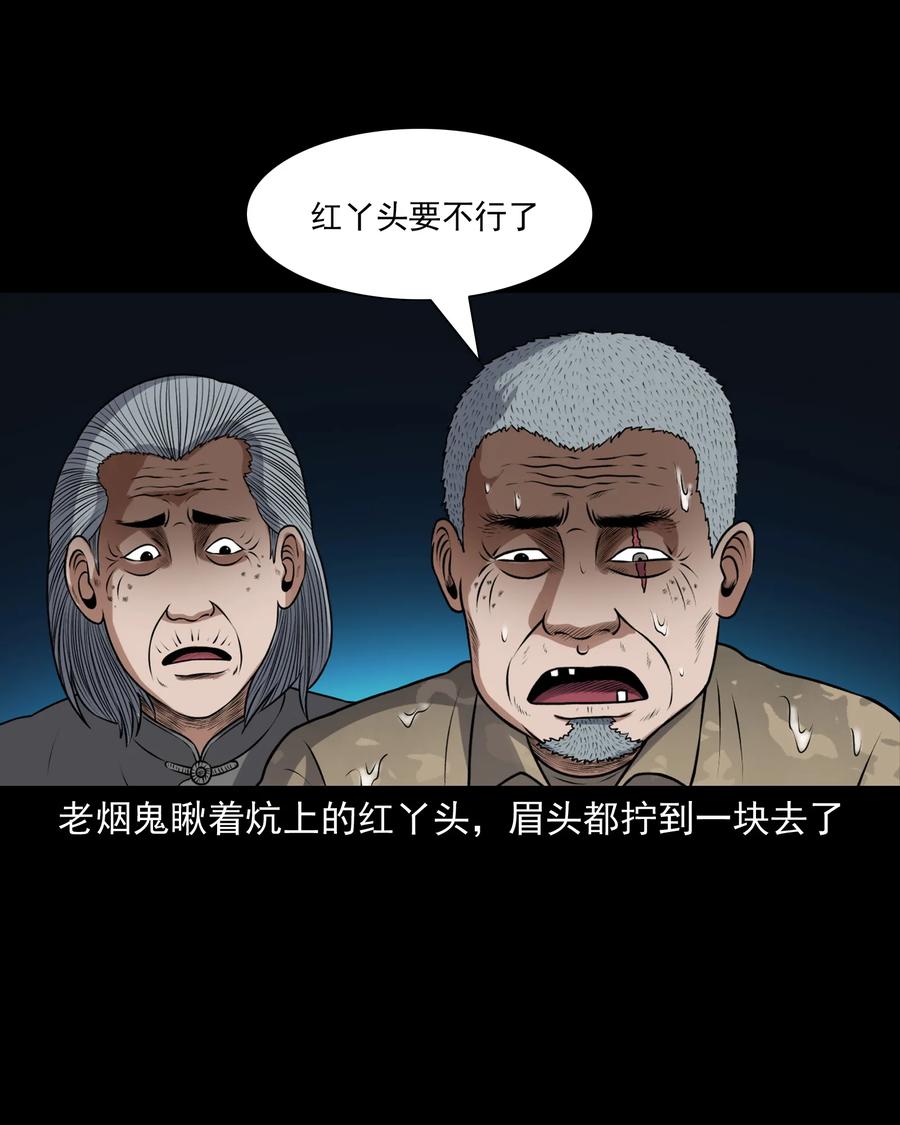 三老爷惊奇手札韩漫全集-393 老烟鬼 35无删减无遮挡章节图片 