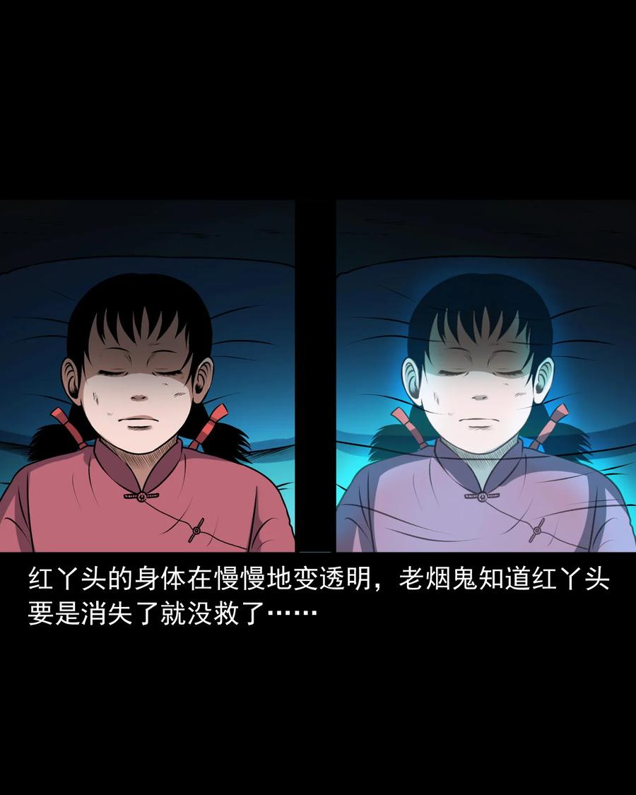 三老爷惊奇手札韩漫全集-393 老烟鬼 35无删减无遮挡章节图片 