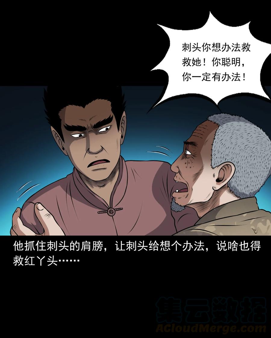 三老爷惊奇手札韩漫全集-393 老烟鬼 35无删减无遮挡章节图片 
