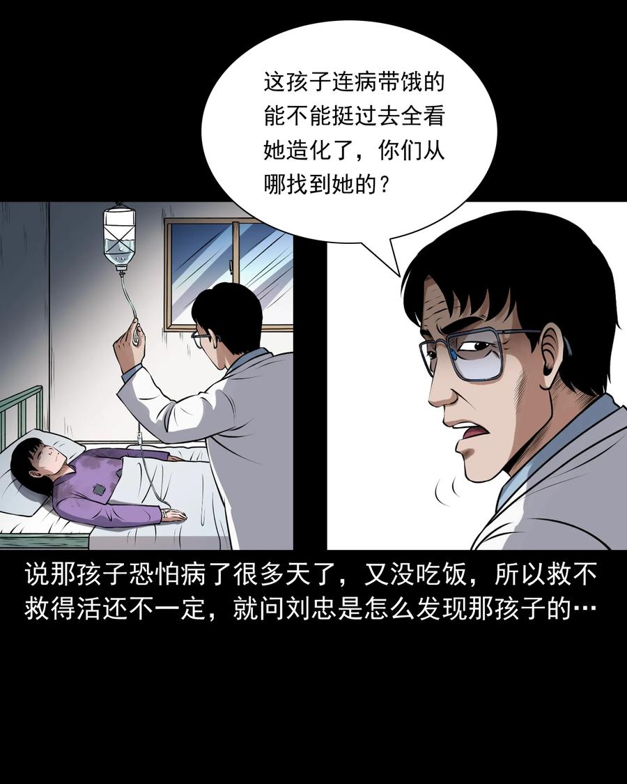 三老爷惊奇手札韩漫全集-393 老烟鬼 35无删减无遮挡章节图片 