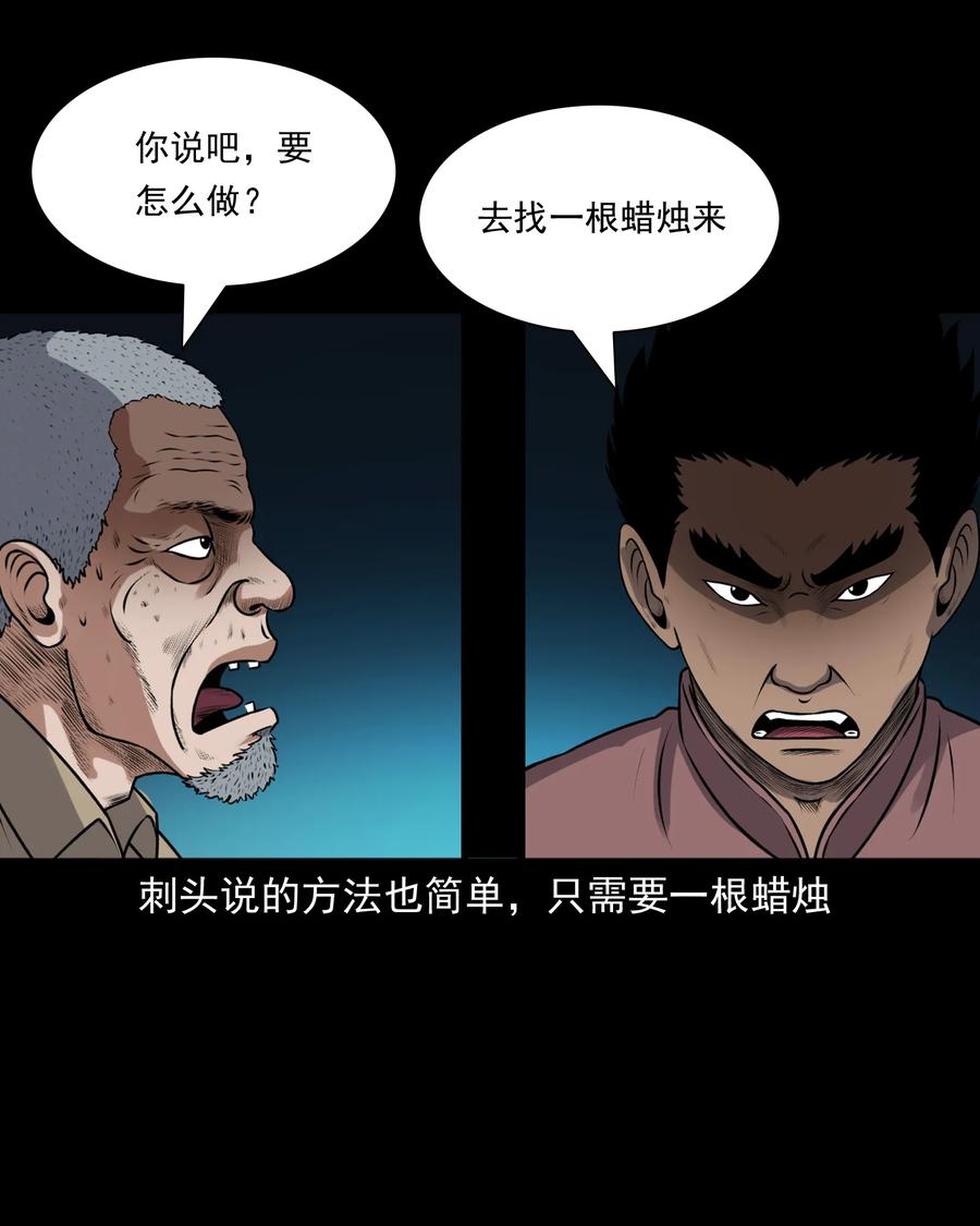 三老爷惊奇手札韩漫全集-393 老烟鬼 35无删减无遮挡章节图片 