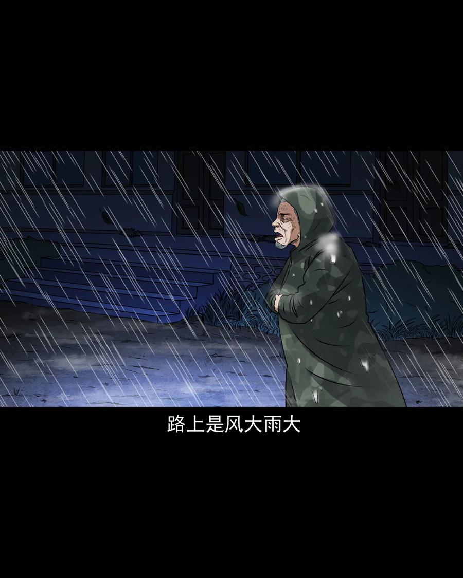 三老爷惊奇手札韩漫全集-393 老烟鬼 35无删减无遮挡章节图片 