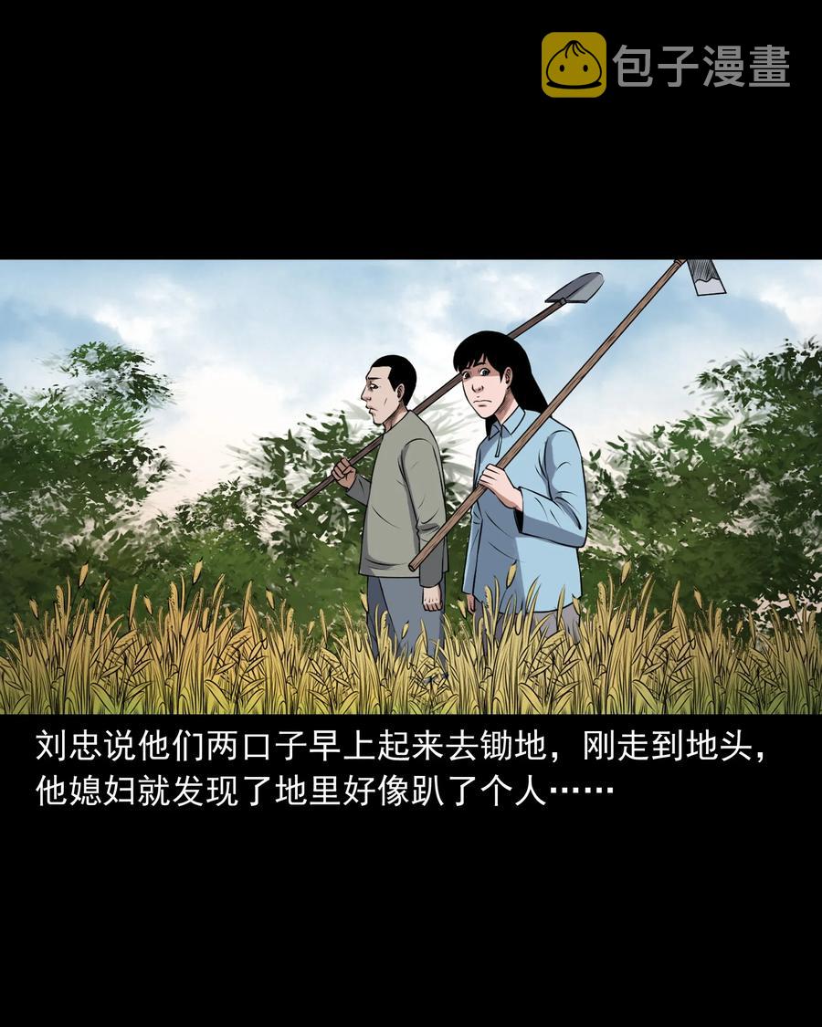三老爷惊奇手札韩漫全集-393 老烟鬼 35无删减无遮挡章节图片 
