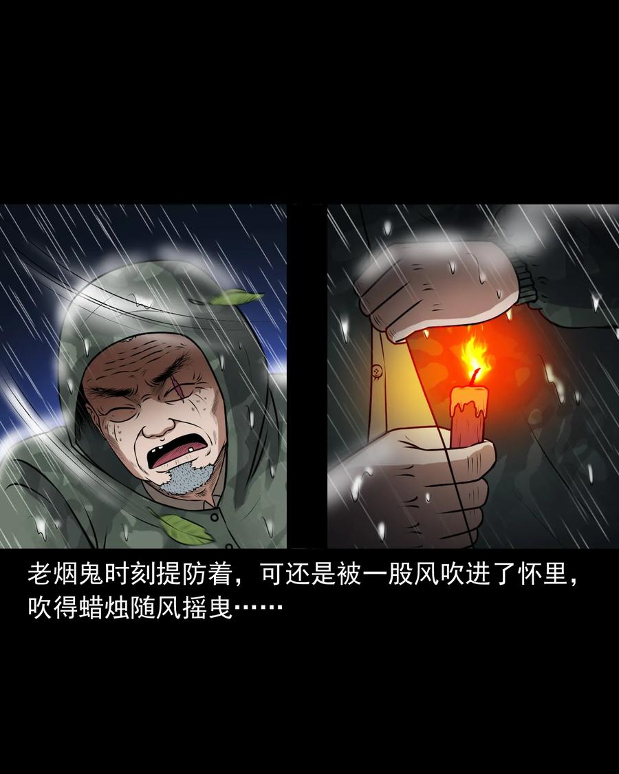 三老爷惊奇手札韩漫全集-393 老烟鬼 35无删减无遮挡章节图片 