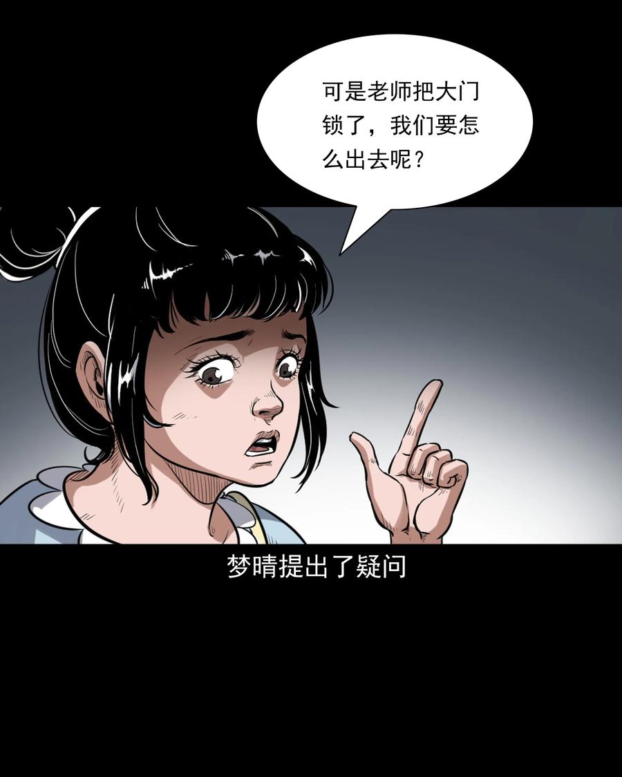 三老爷惊奇手札韩漫全集-394 梦晴的朋友无删减无遮挡章节图片 