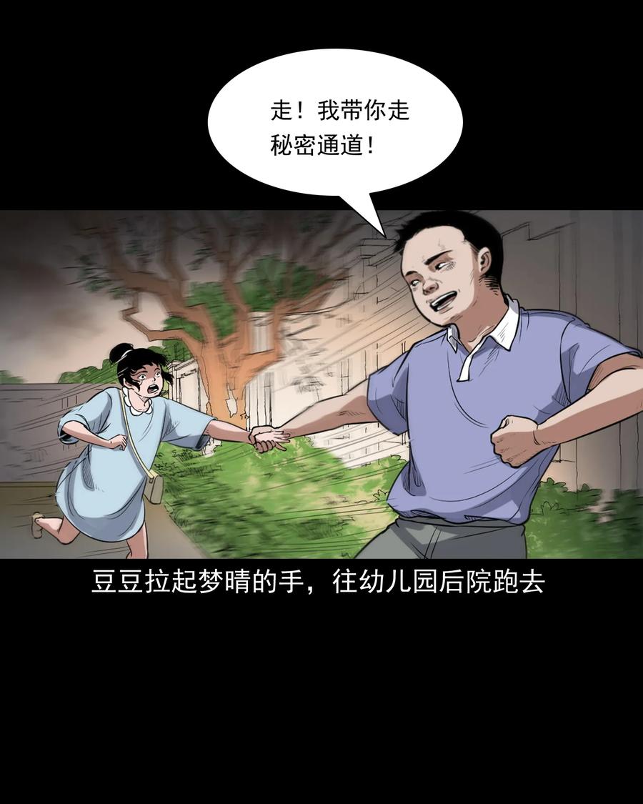 三老爷惊奇手札韩漫全集-394 梦晴的朋友无删减无遮挡章节图片 