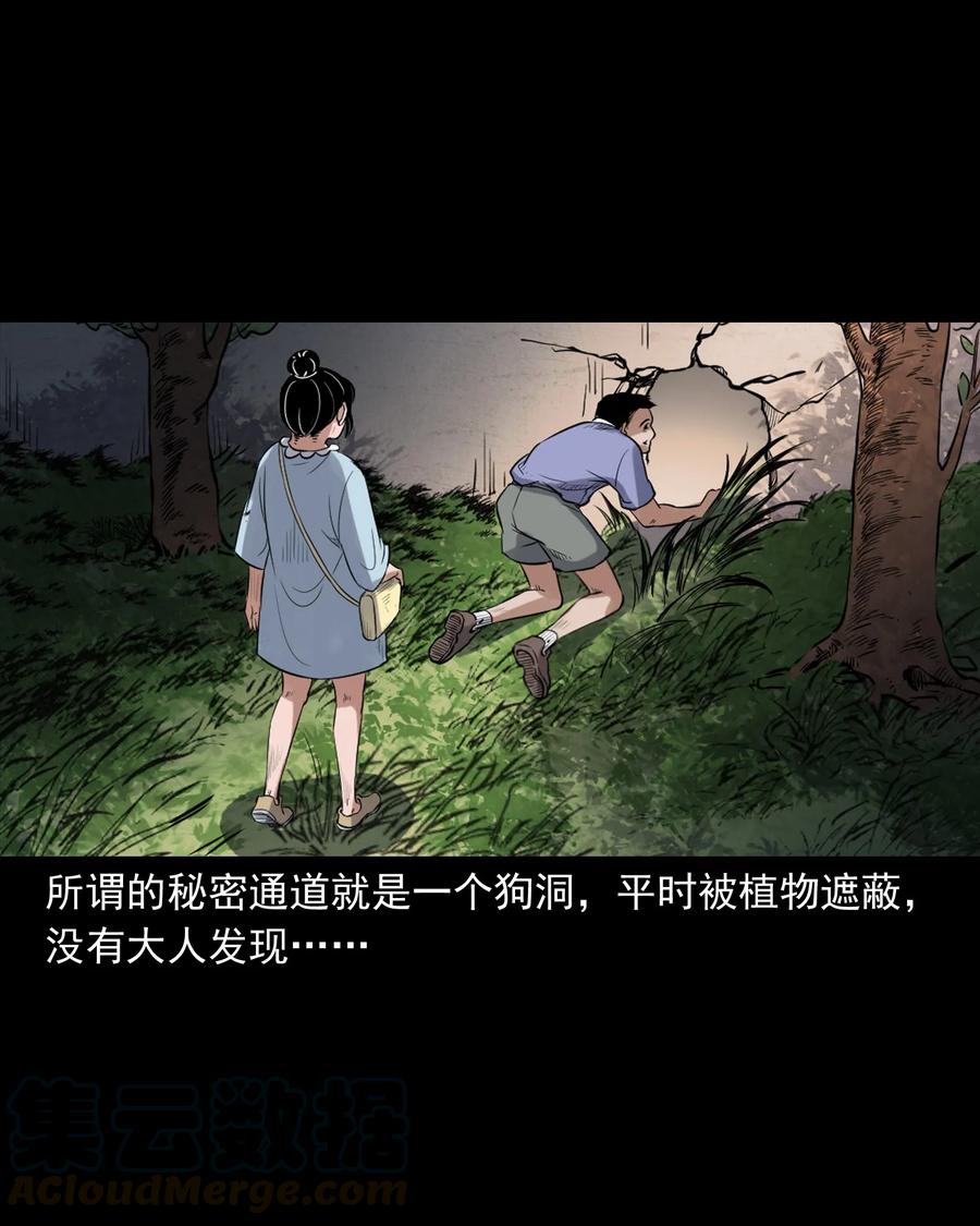 三老爷惊奇手札韩漫全集-394 梦晴的朋友无删减无遮挡章节图片 