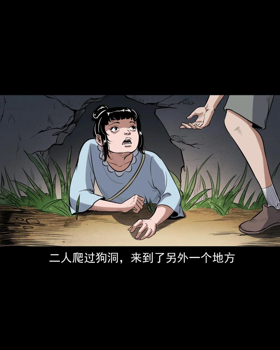 三老爷惊奇手札韩漫全集-394 梦晴的朋友无删减无遮挡章节图片 