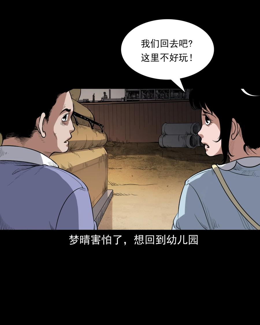 三老爷惊奇手札韩漫全集-394 梦晴的朋友无删减无遮挡章节图片 