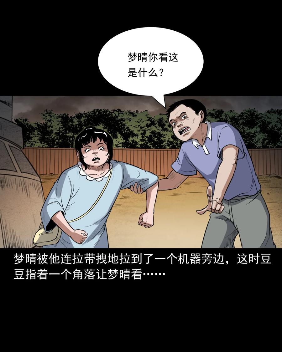 三老爷惊奇手札韩漫全集-394 梦晴的朋友无删减无遮挡章节图片 