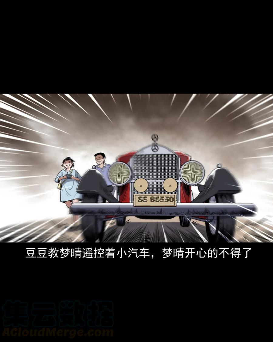 三老爷惊奇手札韩漫全集-394 梦晴的朋友无删减无遮挡章节图片 