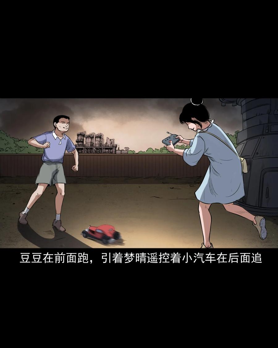 三老爷惊奇手札韩漫全集-394 梦晴的朋友无删减无遮挡章节图片 