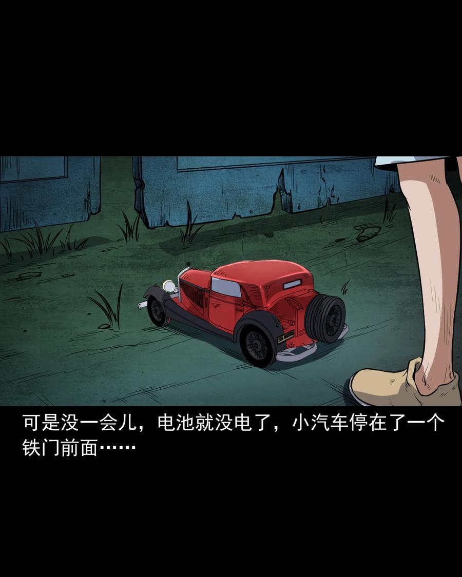 三老爷惊奇手札韩漫全集-394 梦晴的朋友无删减无遮挡章节图片 