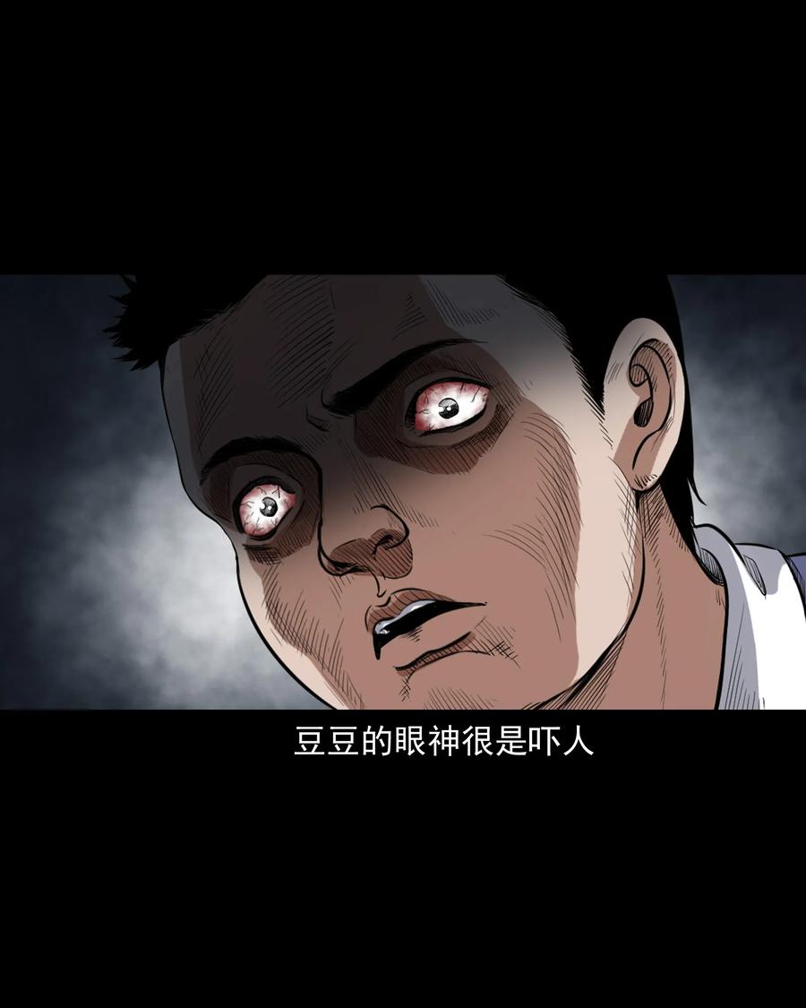 三老爷惊奇手札韩漫全集-394 梦晴的朋友无删减无遮挡章节图片 