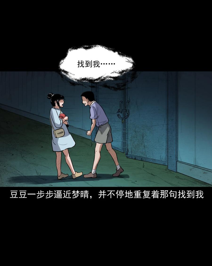 三老爷惊奇手札韩漫全集-394 梦晴的朋友无删减无遮挡章节图片 