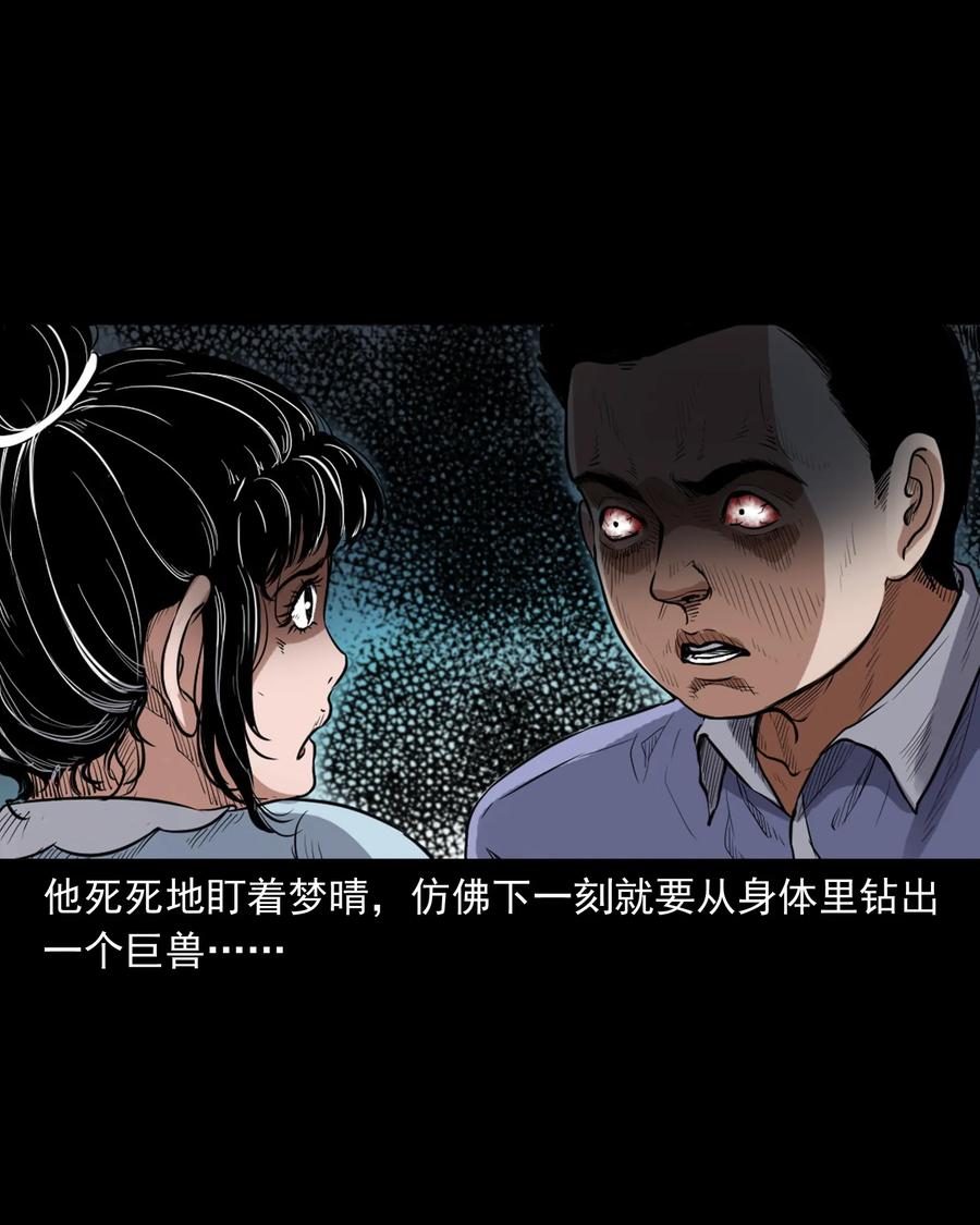 三老爷惊奇手札韩漫全集-394 梦晴的朋友无删减无遮挡章节图片 