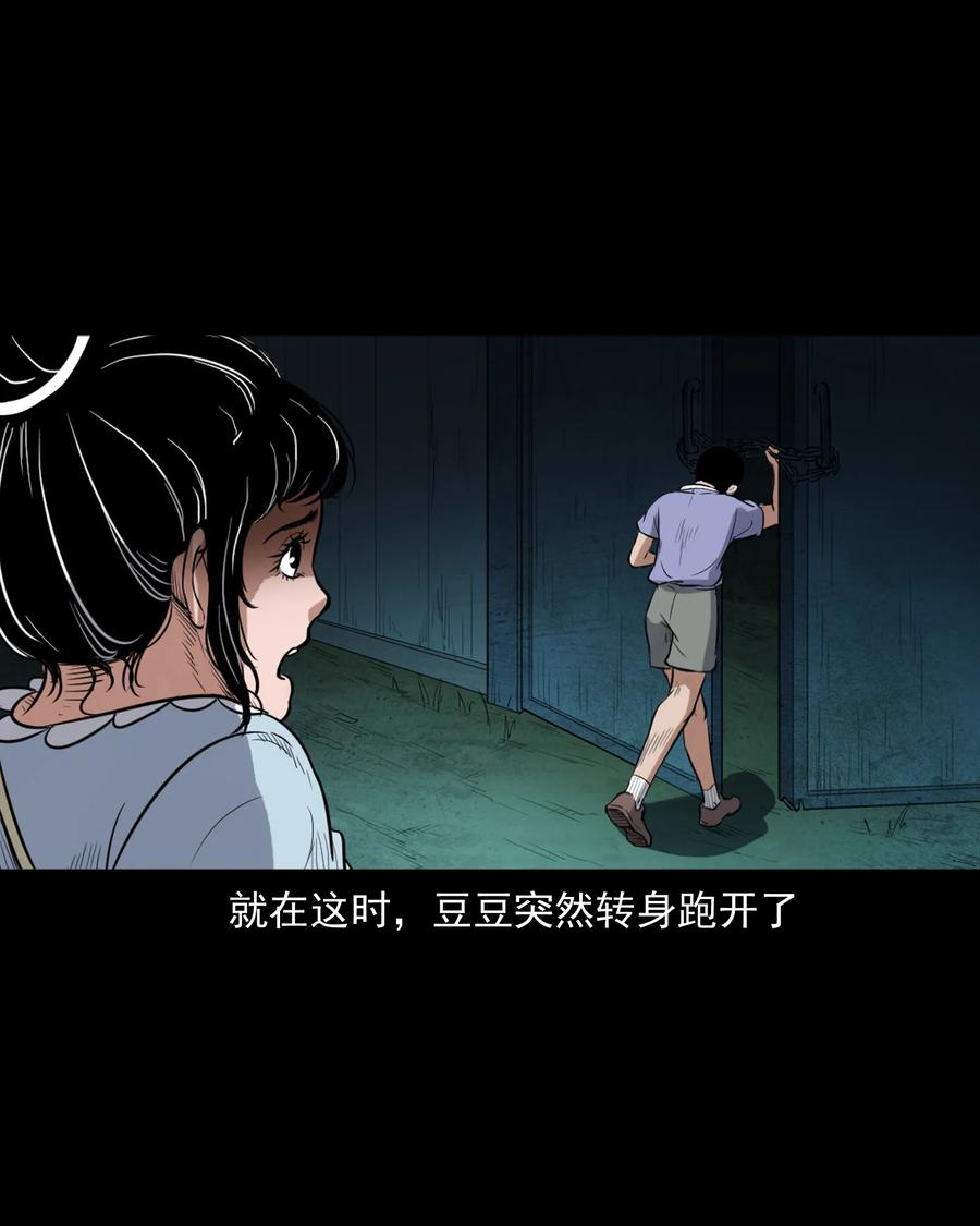 三老爷惊奇手札韩漫全集-394 梦晴的朋友无删减无遮挡章节图片 