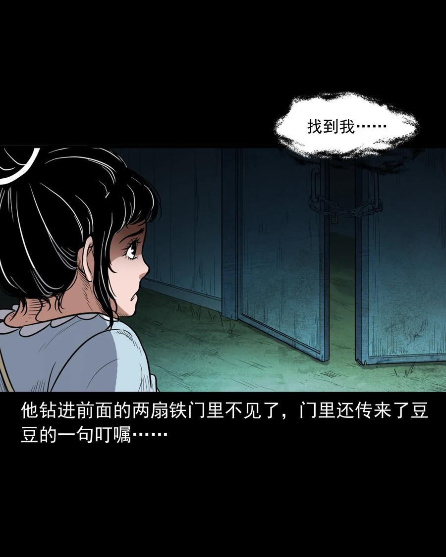 三老爷惊奇手札韩漫全集-394 梦晴的朋友无删减无遮挡章节图片 