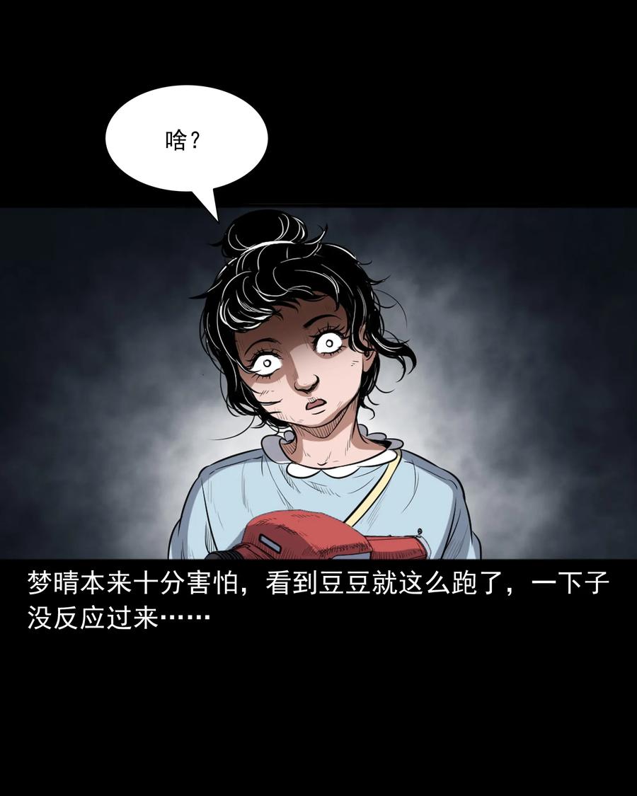 三老爷惊奇手札韩漫全集-394 梦晴的朋友无删减无遮挡章节图片 