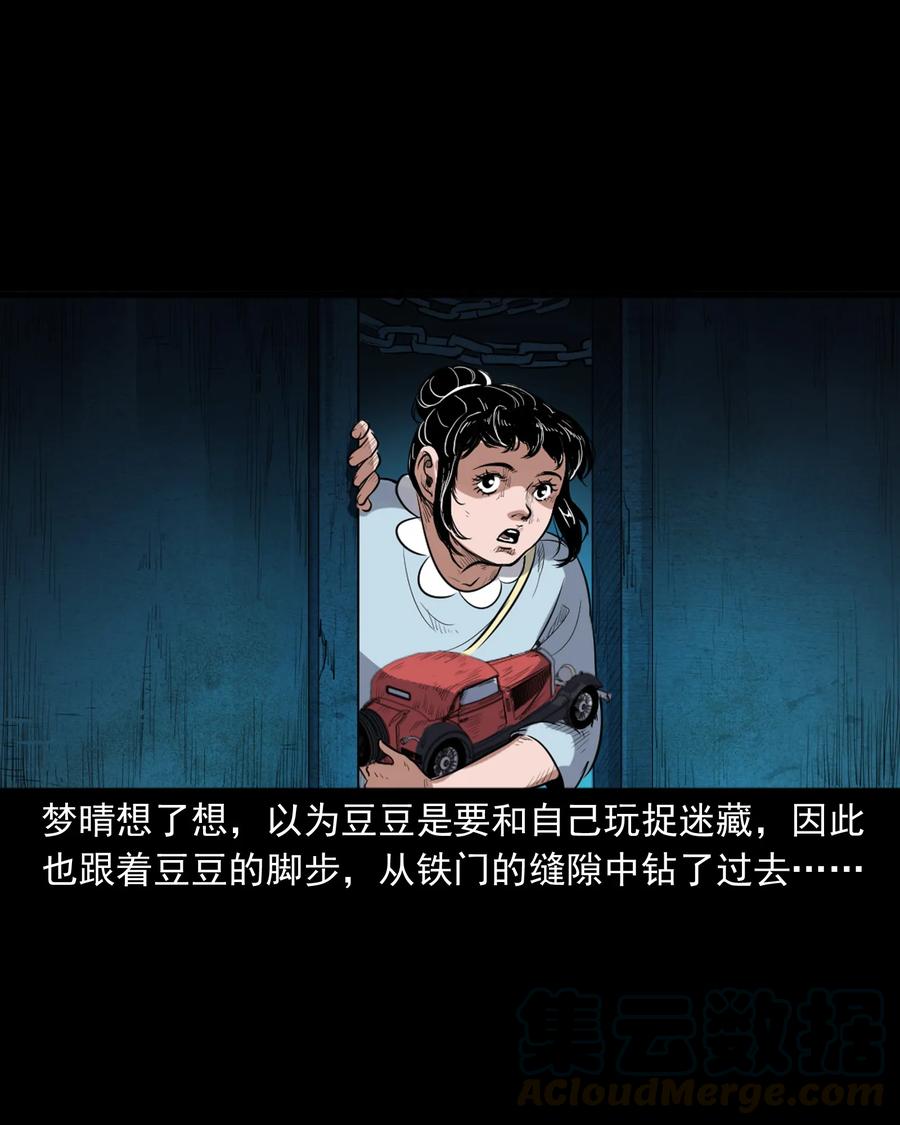 三老爷惊奇手札韩漫全集-394 梦晴的朋友无删减无遮挡章节图片 