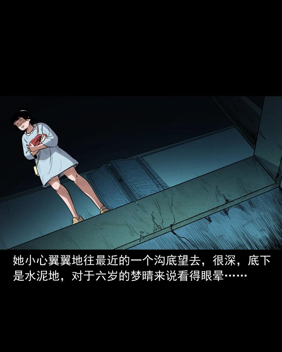 三老爷惊奇手札韩漫全集-394 梦晴的朋友无删减无遮挡章节图片 