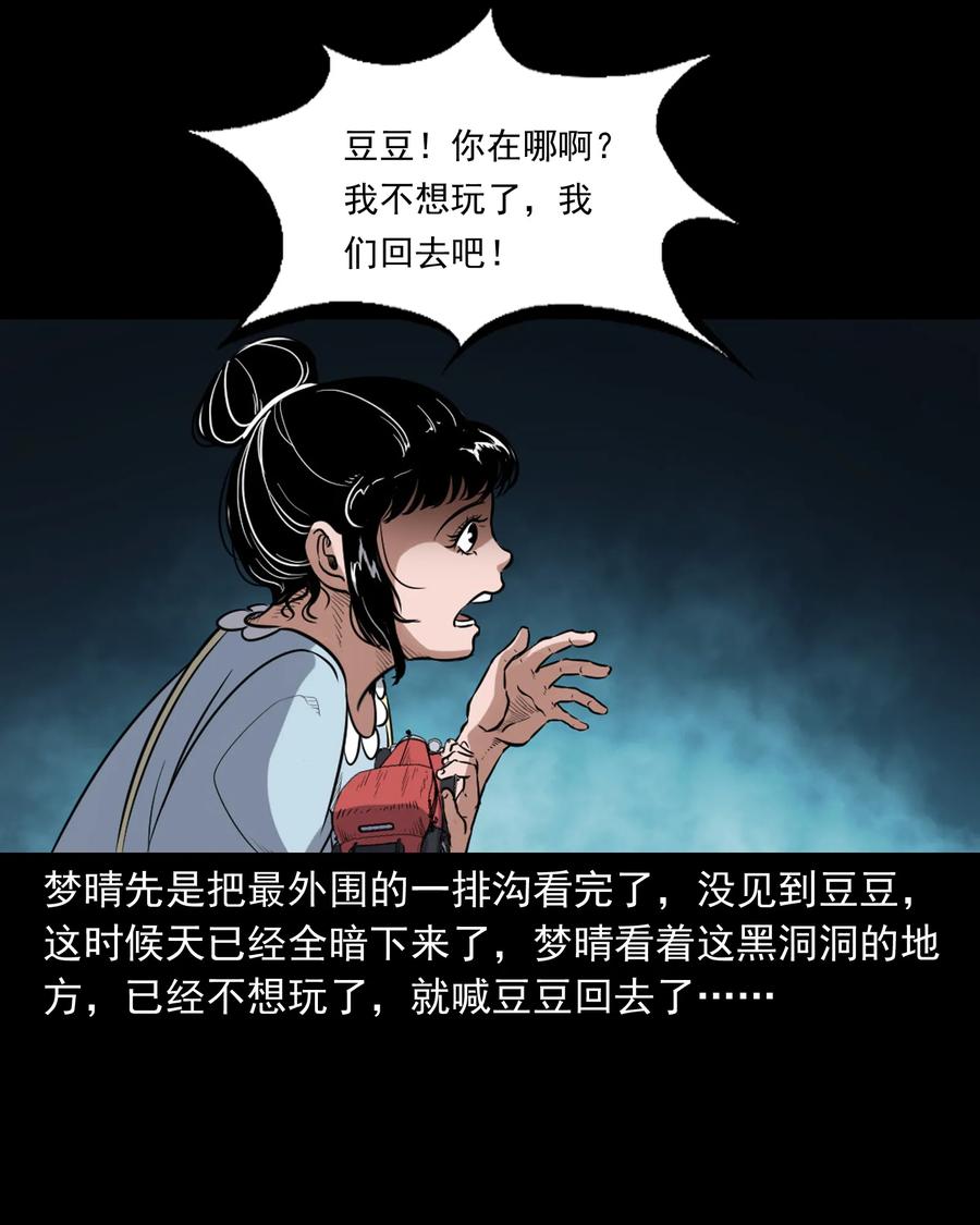 三老爷惊奇手札韩漫全集-394 梦晴的朋友无删减无遮挡章节图片 
