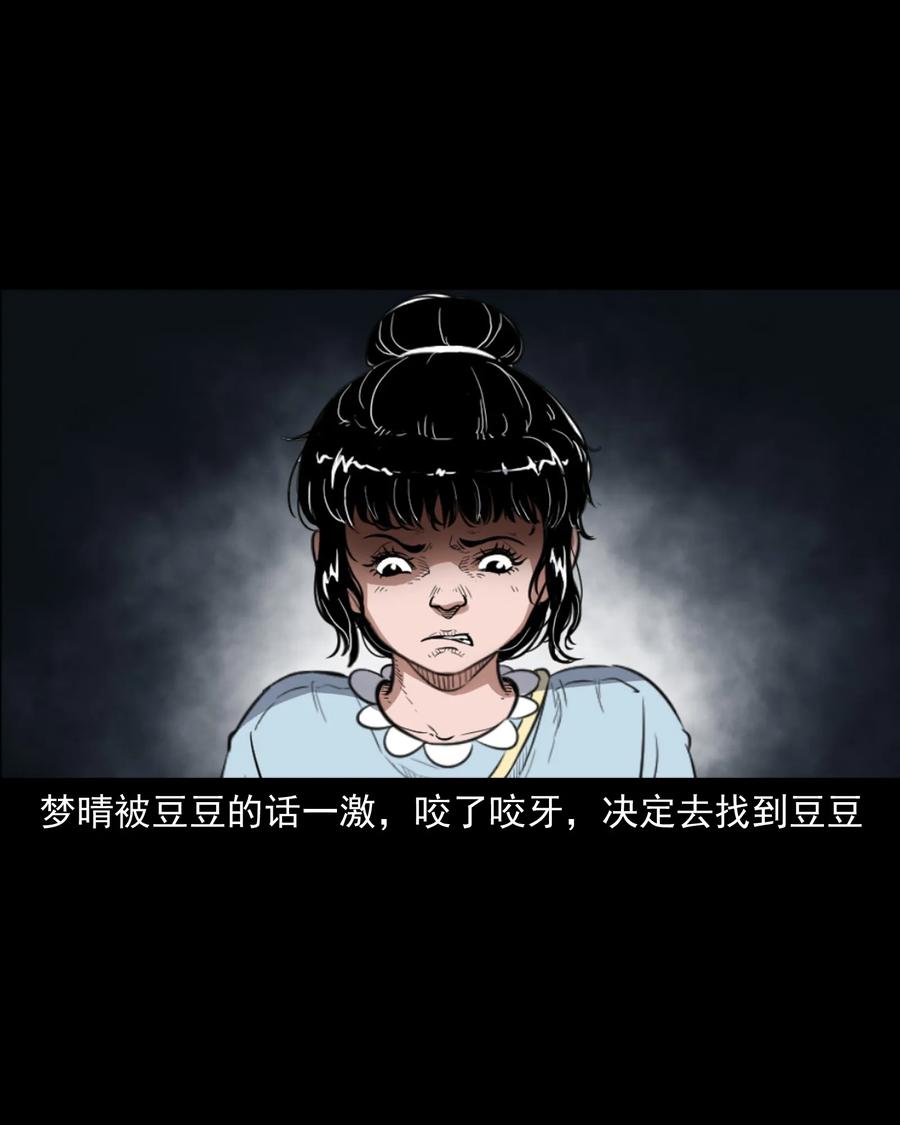 三老爷惊奇手札韩漫全集-394 梦晴的朋友无删减无遮挡章节图片 