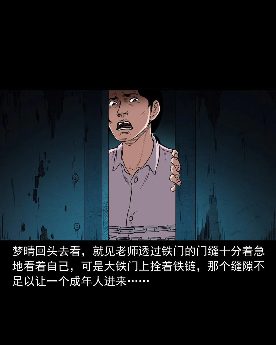 三老爷惊奇手札韩漫全集-394 梦晴的朋友无删减无遮挡章节图片 