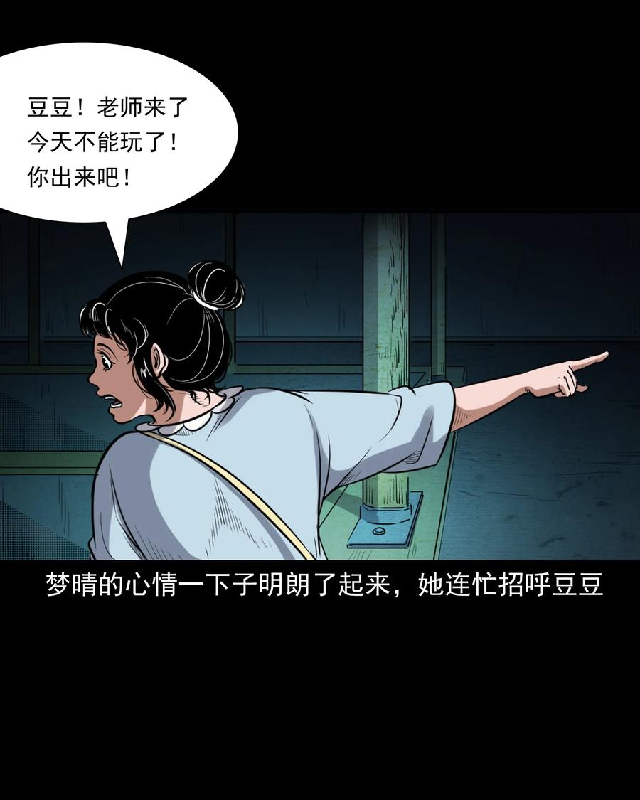 三老爷惊奇手札韩漫全集-394 梦晴的朋友无删减无遮挡章节图片 
