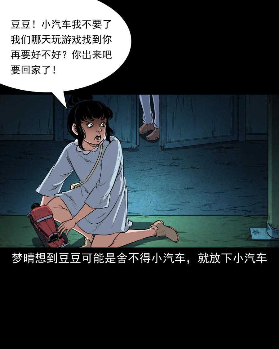 三老爷惊奇手札韩漫全集-394 梦晴的朋友无删减无遮挡章节图片 