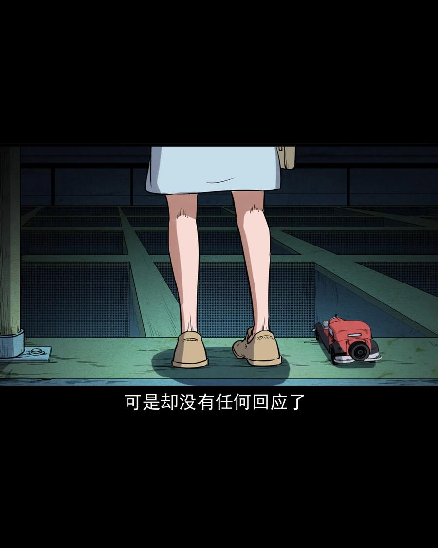 三老爷惊奇手札韩漫全集-394 梦晴的朋友无删减无遮挡章节图片 